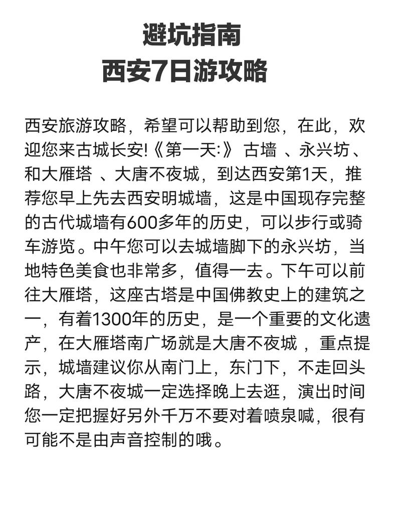 探秘西安西山,历史与现代交融的璀璨明珠  第2张