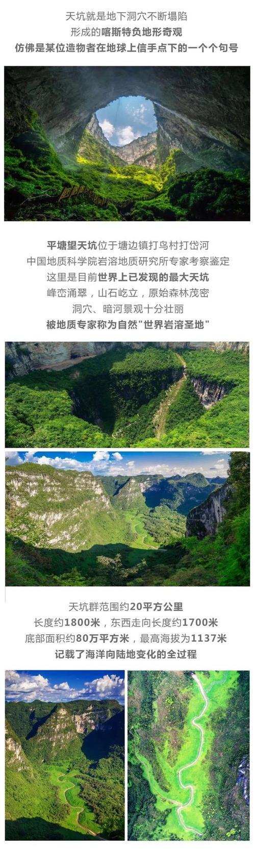 探秘贵阳蘑菇山,自然奇观与生态旅游胜地  第2张