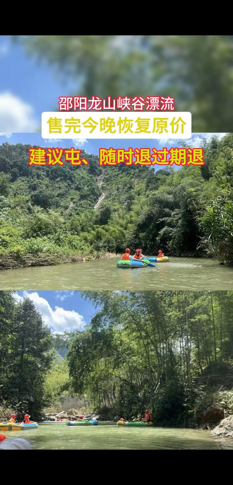 探秘邵武,品味山水间的漂流之旅  第2张