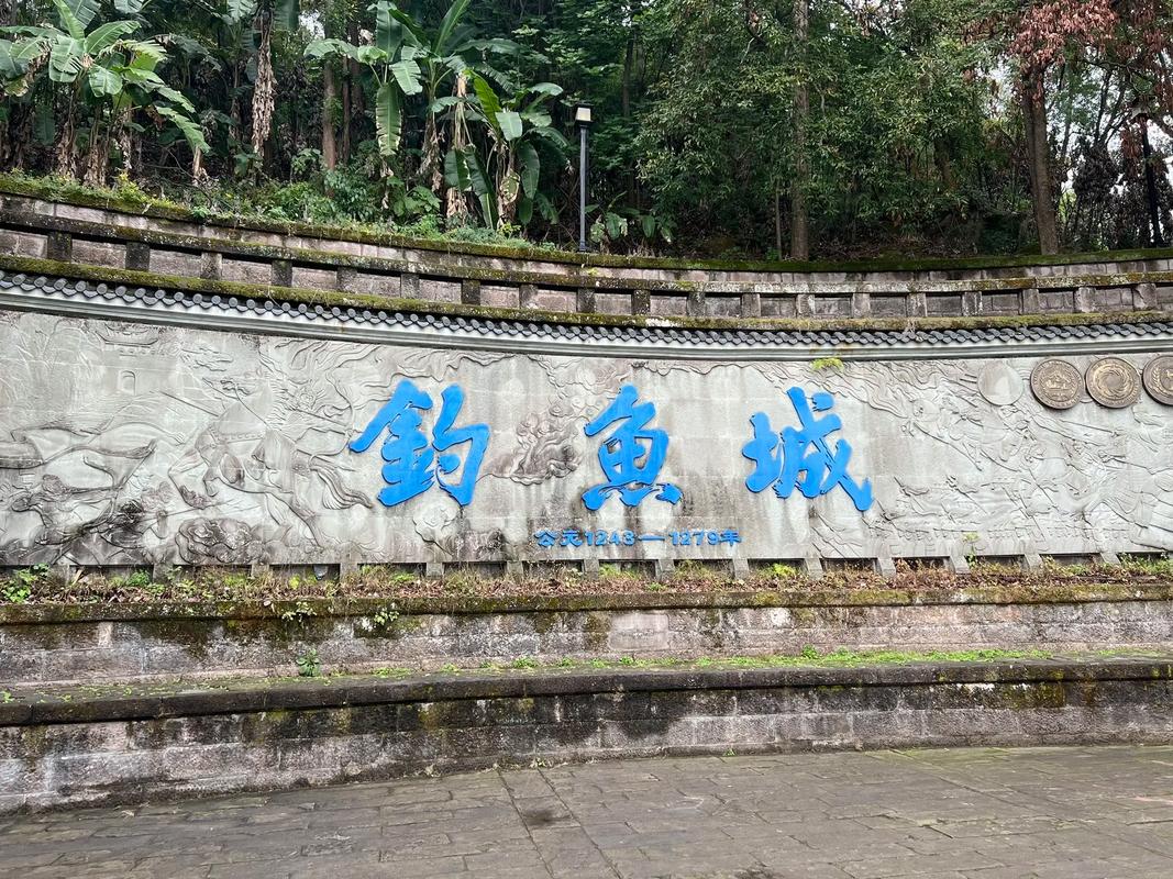 探秘钓鱼城,古战场遗址与历史文化的交融之地  第2张