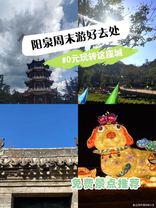 探秘阳泉北站街,历史与现代交融的文化地标  第2张