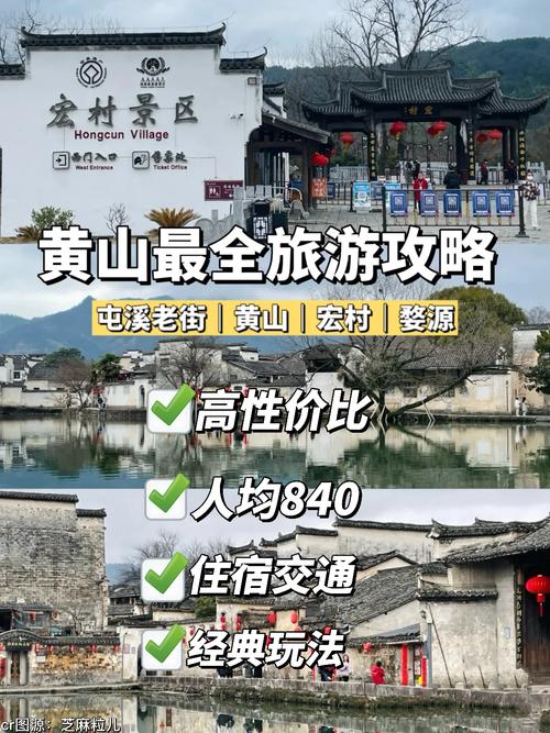 探秘黄山北门,小众景点的魅力之旅  第2张