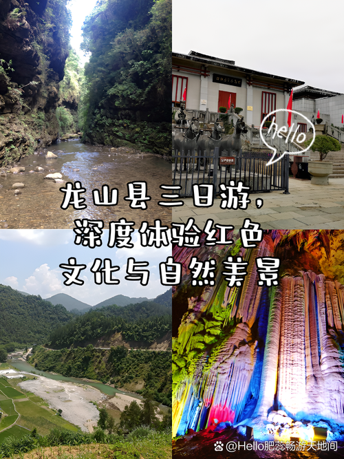 探秘龙山公园,涉县历史文化名景的韵味探寻  第2张