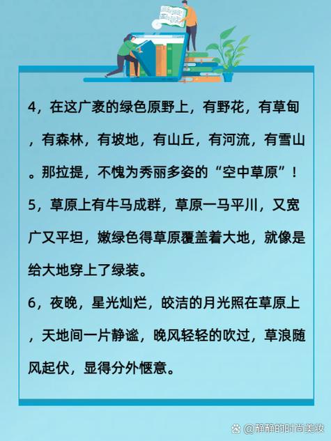 探索自然奇观,斜坡草地的生态魅力与人文情怀  第2张