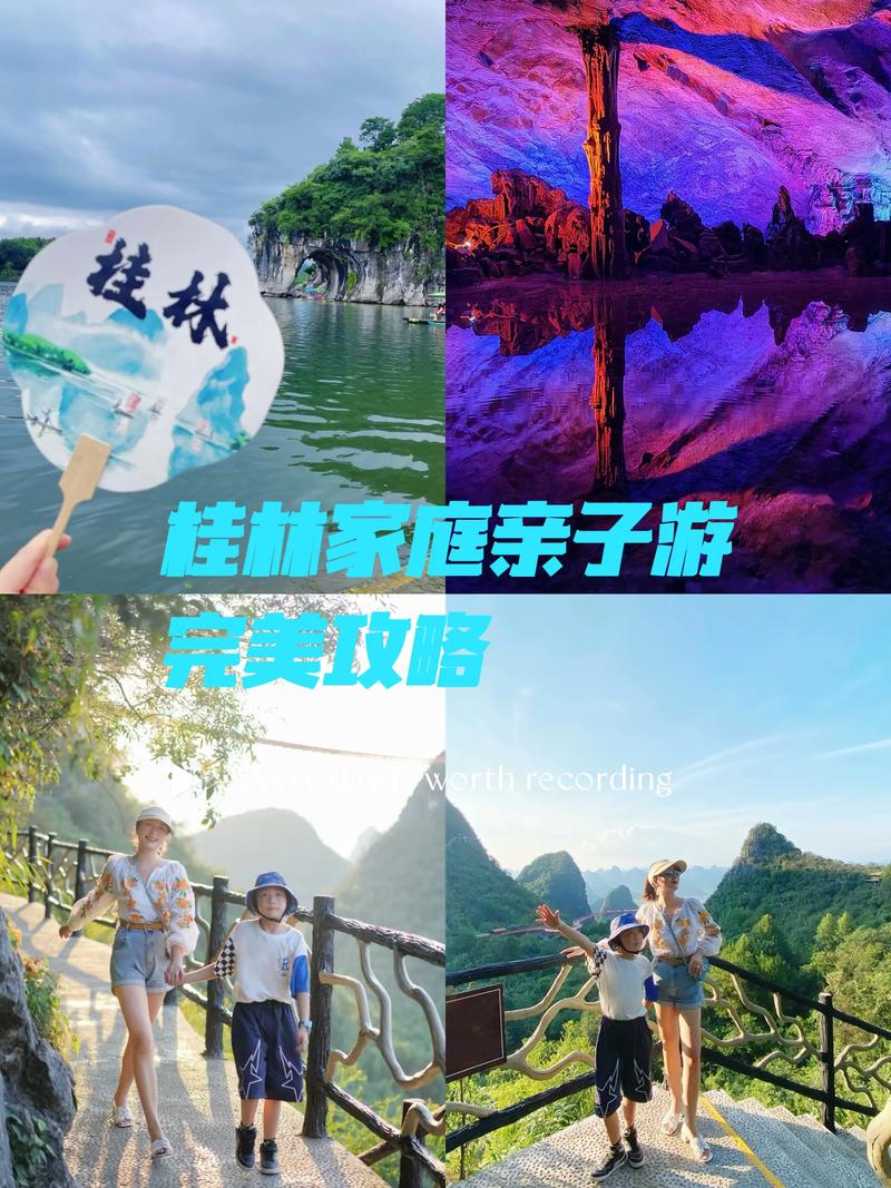 探索阳朔小众亲子景点，打造难忘家庭旅行