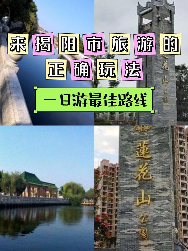 揭阳榕城,探寻南粤古韵，尽享休闲时光  第2张