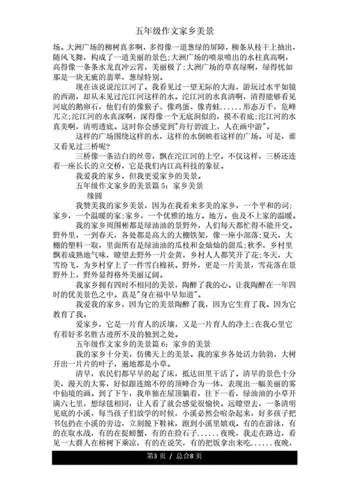 故乡之美,探寻我国XX市的自然与人文景观  第2张