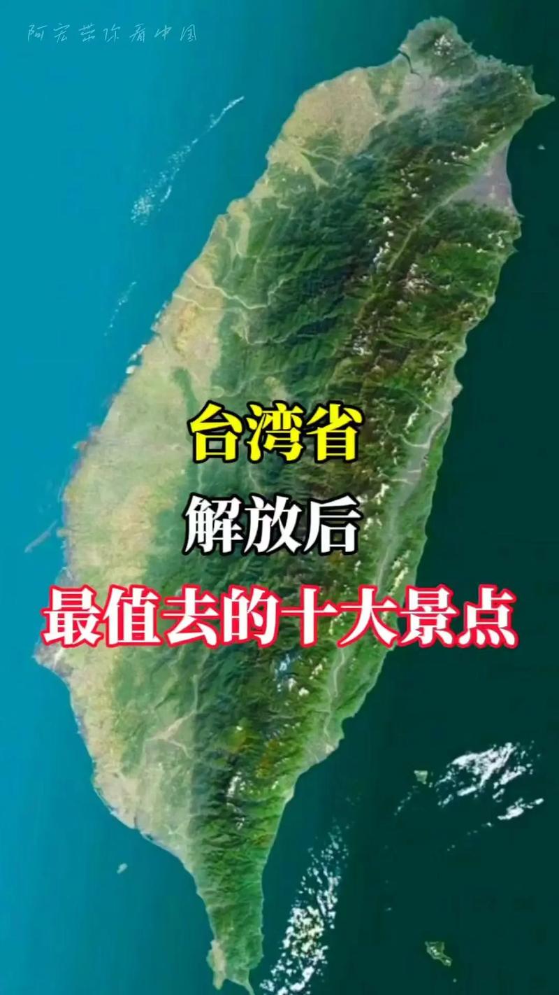 新北桃园,探寻台湾的生态之美，体验历史与现代的交融  第2张