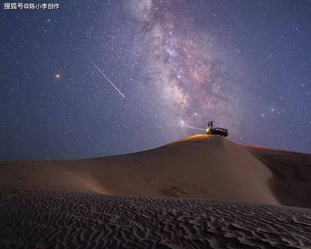 星光沙漠雾里,探寻中国沙漠中的奇幻仙境  第2张