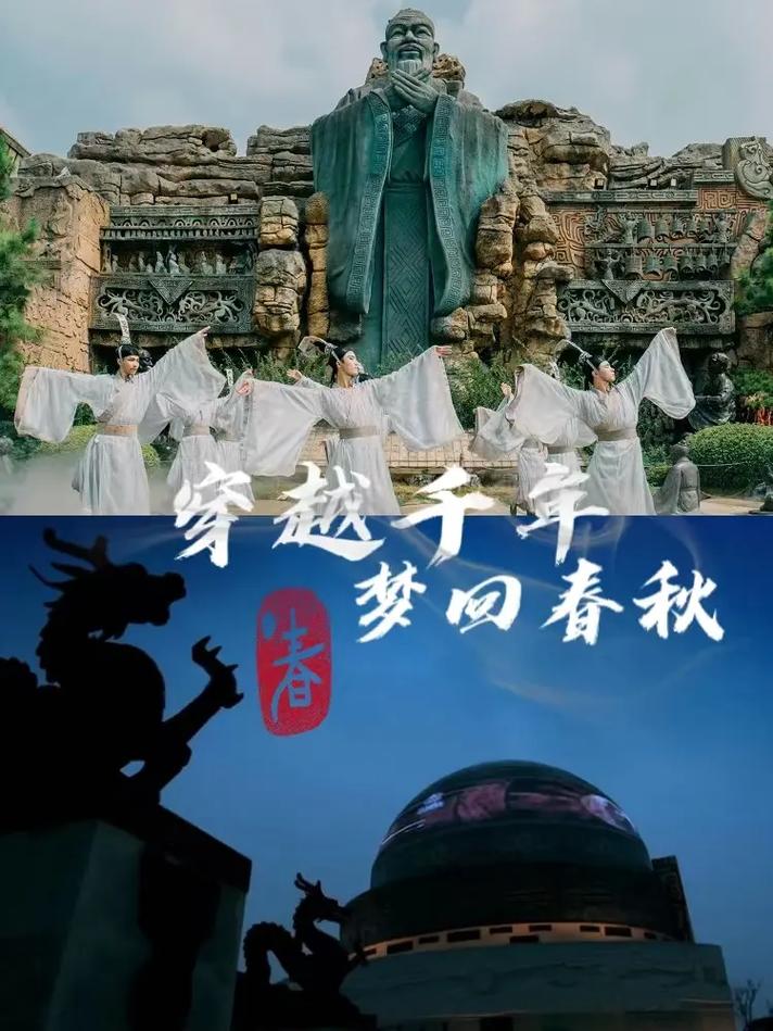 春秋乐园,穿越千年，体验古韵今风