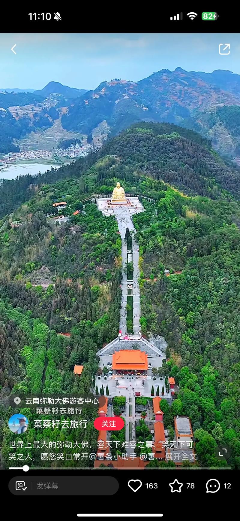 春节踏青好去处,弥勒免费景点带你领略佛国风光  第2张