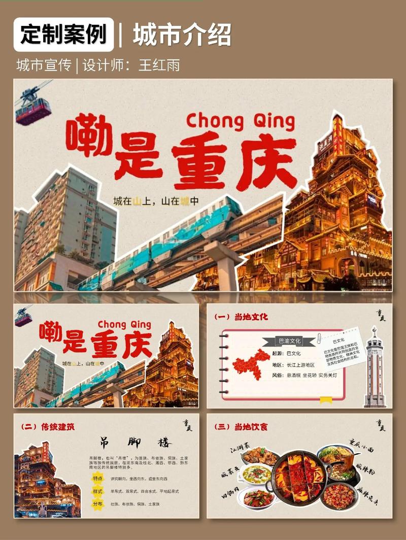 景点介绍PPT制作攻略,展现旅游魅力，吸引游客眼球