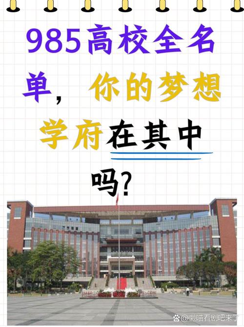 梦想学府,历史沉淀与现代风华的完美交融  第2张