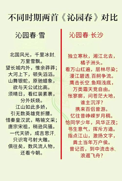 沁园春,探寻历史与现代交融的江南水乡  第2张