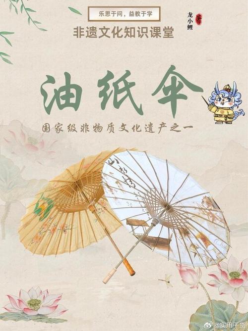 泉州雨伞,一把历史的传承，一地文化的交融