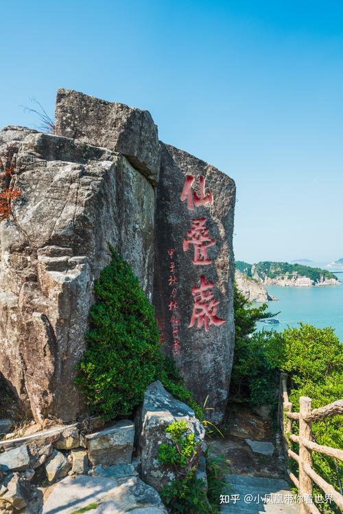 洞头,山海间的奇迹，历史与自然的完美融合