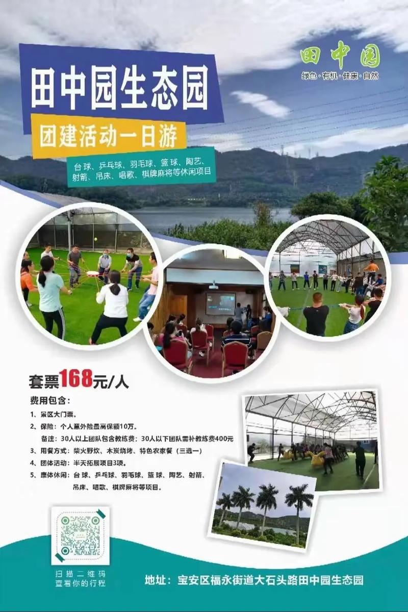 深圳团建胜地探秘,体验非凡团队凝聚力之旅