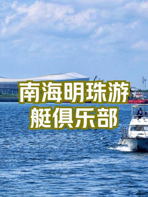 湛江之美,南海明珠的魅力之旅  第2张