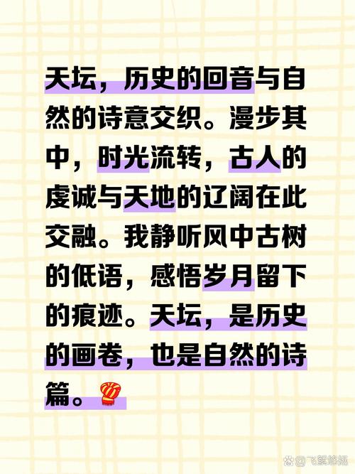 漫步于历史的画卷_如何朗诵景点介绍台词  第2张