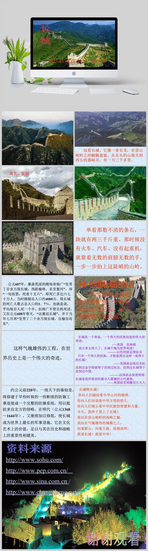 漫步于历史与现代交织的画卷_优秀景点PPT赏析之旅