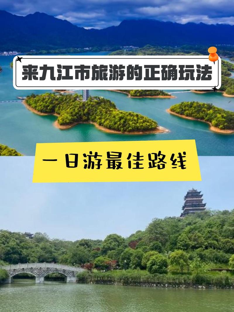 庐山西海旅游行程怎么安排最好，九江西海风景区旅游攻略。