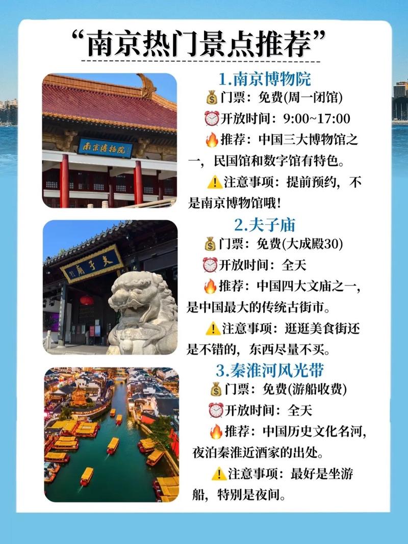 漫步南京，聆听音乐广播下的古城韵味_南京音乐广播景点之旅  第2张