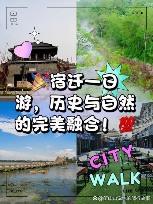 漫步宿迁八一公园，探寻历史与现代的交融之美