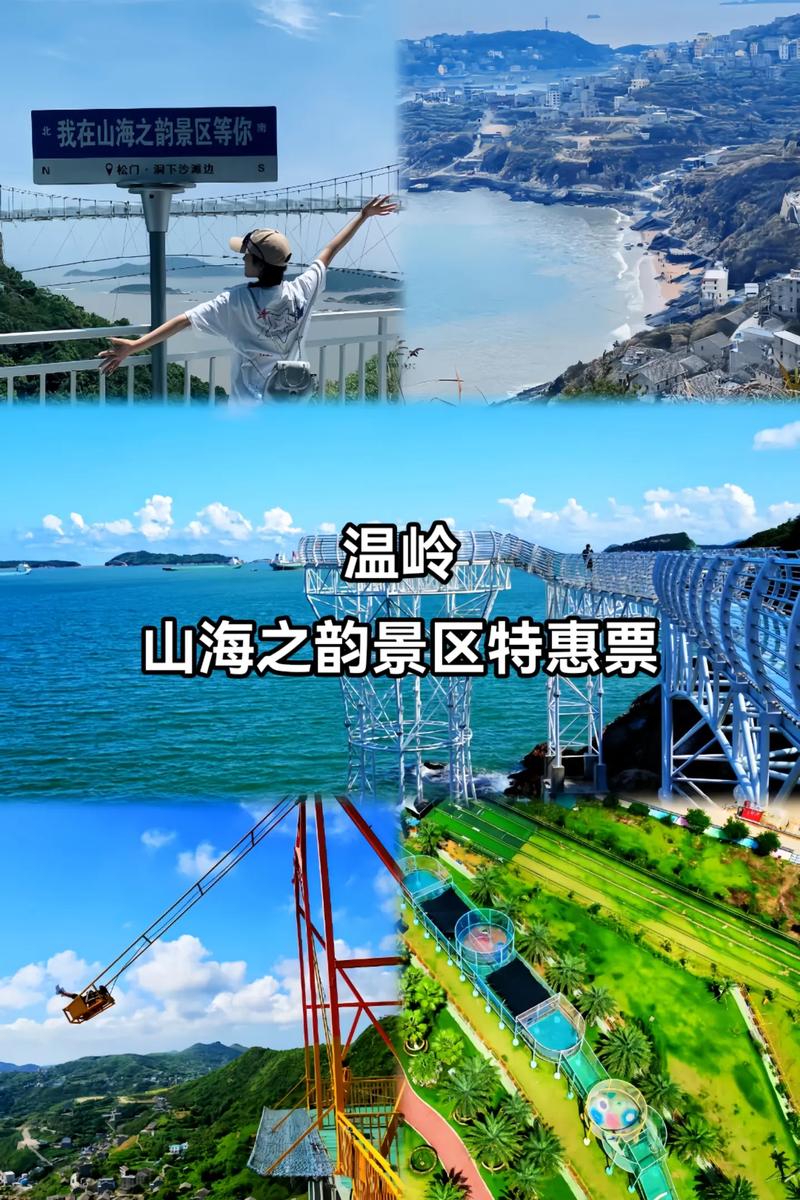 漫步温岭海湾公园,碧海蓝天下的休闲天堂