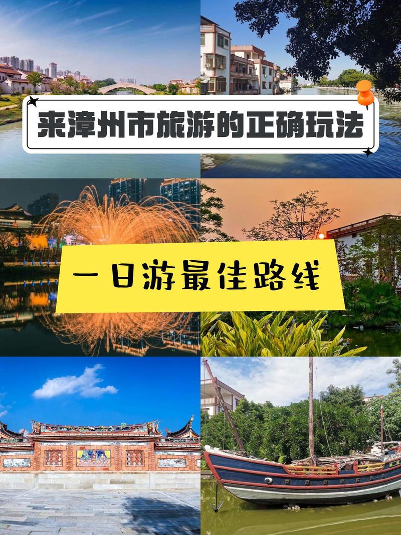 漫步漳州古城，领略闽南文化魅力