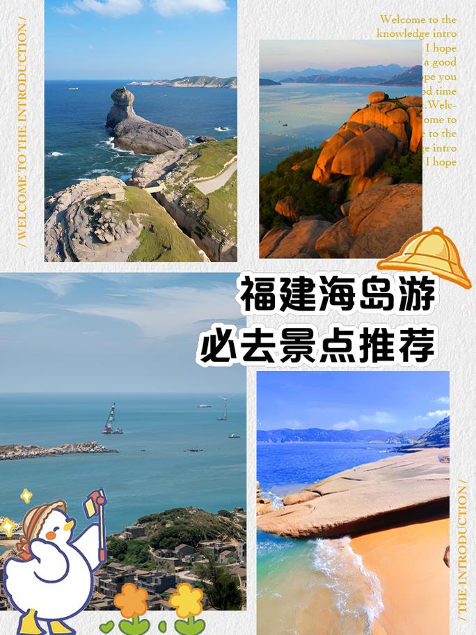 漫步福州海滨，探寻海滨风情_福州海滨景点介绍大全  第2张