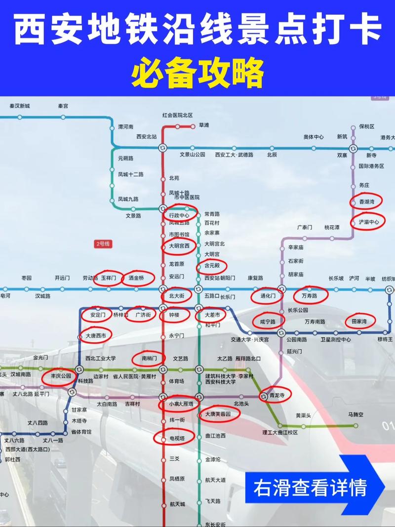 漫步西安地铁周边,探寻历史与现代交融的魅力