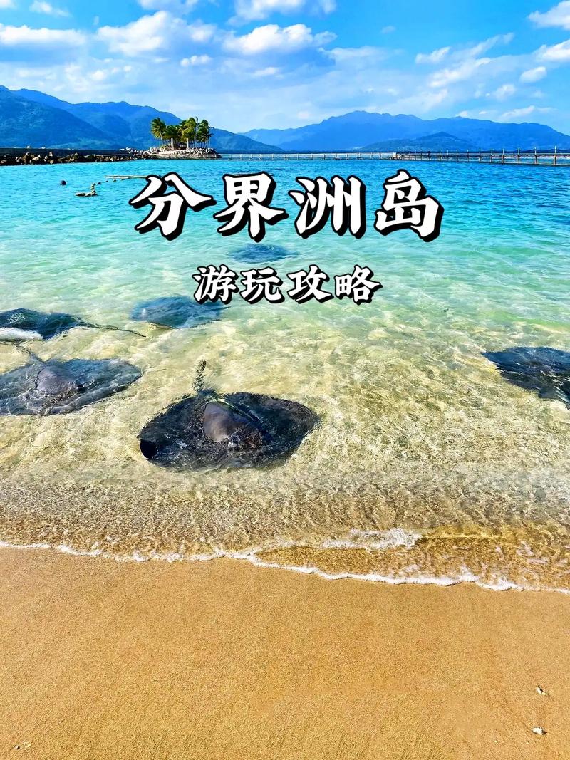 漫步陵水海滩,海南岛的碧海银滩与自然奇观