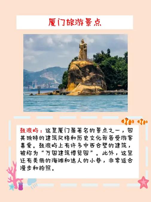 漫步鼓浪屿,探寻海上花园的历史印记  第2张