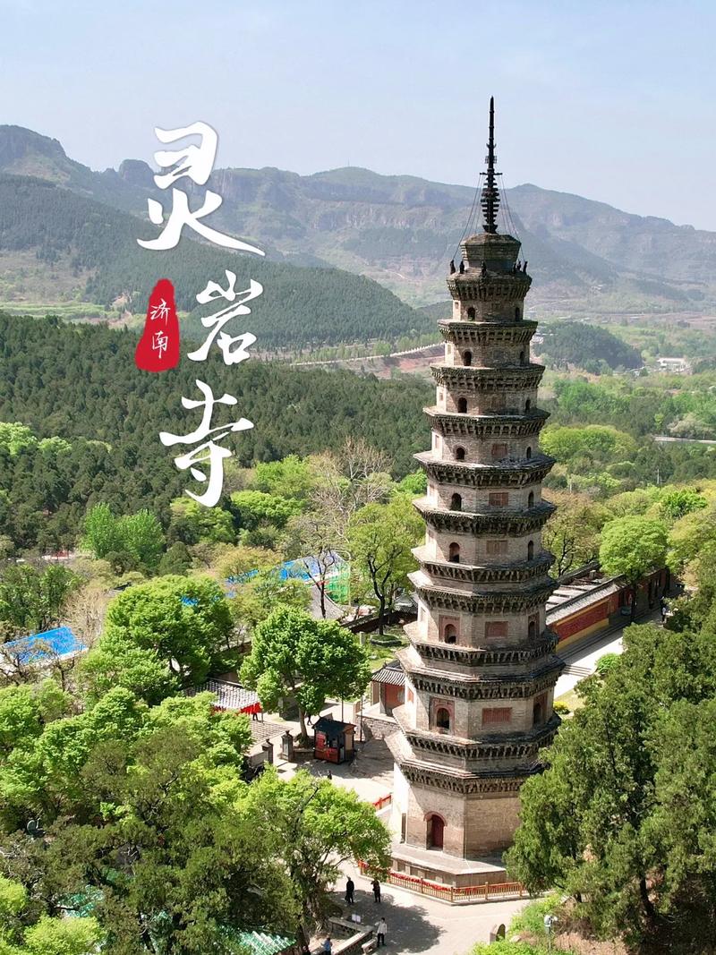 灵岩寺,历史悠久的佛教圣地，探寻千年古刹的神秘魅力