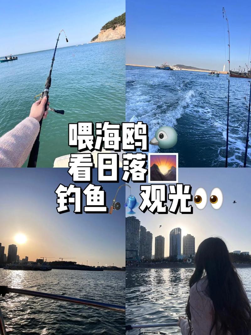 烟台垂钓之旅,领略海滨风情，体验垂钓乐趣