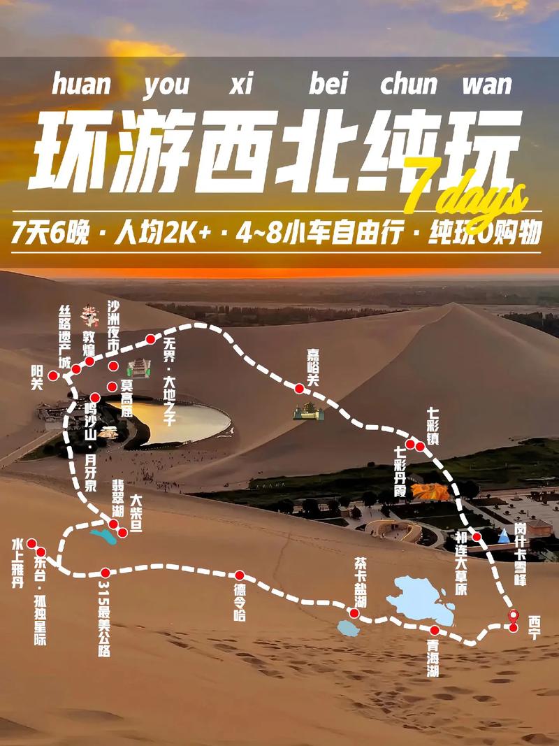 环县旅游攻略,探寻西北边陲的历史与文化瑰宝