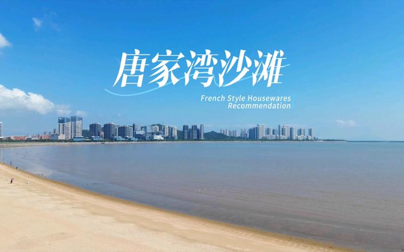 珠海唐家湾,穿越时光的美丽海湾，探寻历史文化的新地标