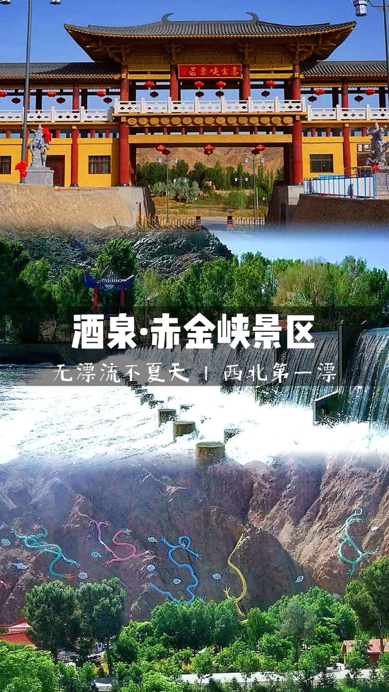 畅游酒泉，感受漂流激情_介绍酒泉旅游漂流景点