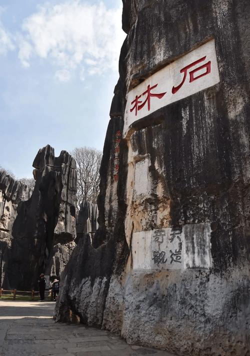 石李林,探寻历史与现代交融的旅游胜地