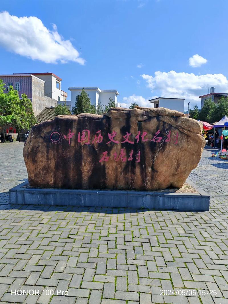 石桥塘村的古朴魅力,探寻历史与现代交融的乡村旅游胜地