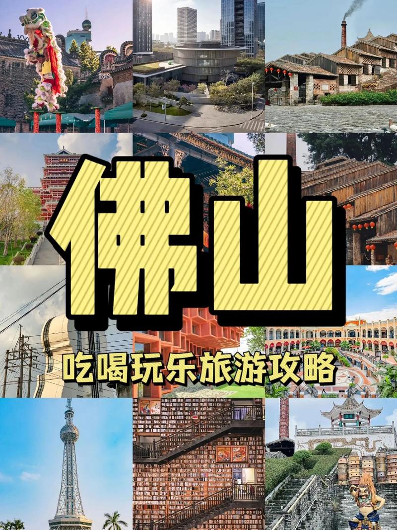 禅城文化之旅,探寻佛山千年韵味