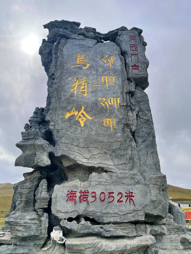 穿越乌鞘岭，领略高原奇观