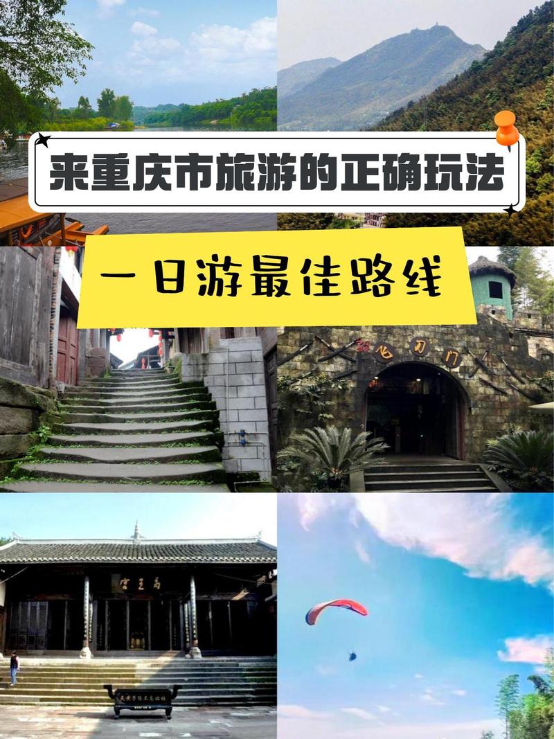 穿越山水，领略上饶之美_一场从江西到重庆的旅游奇遇