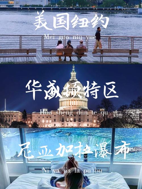 纽约之旅,必游景点详细分析