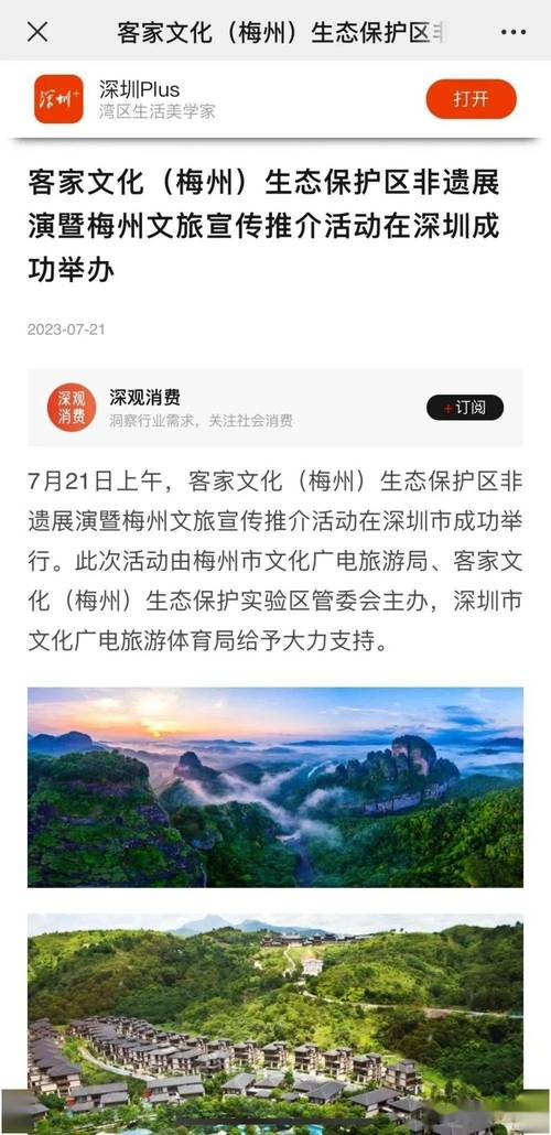 客都文旅公司怎么样，梅县旅游公司国内各地游价目表。