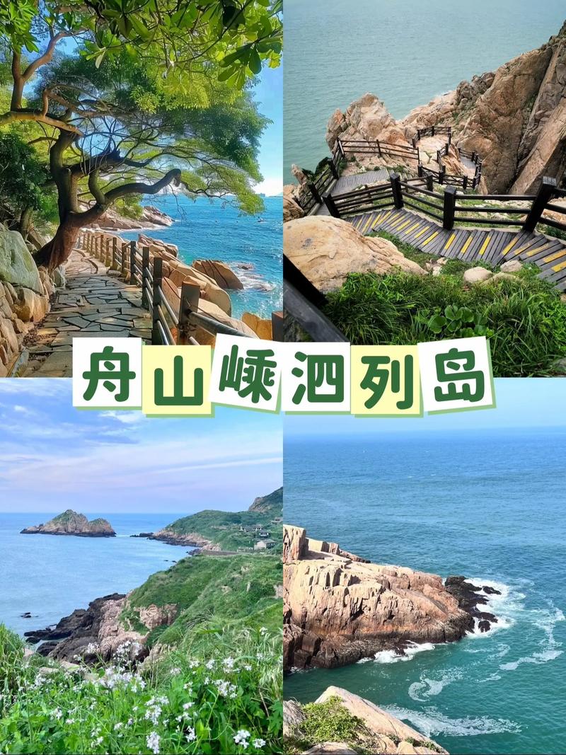 舟山桥头公园,探寻海岛魅力，感受生态和谐之美