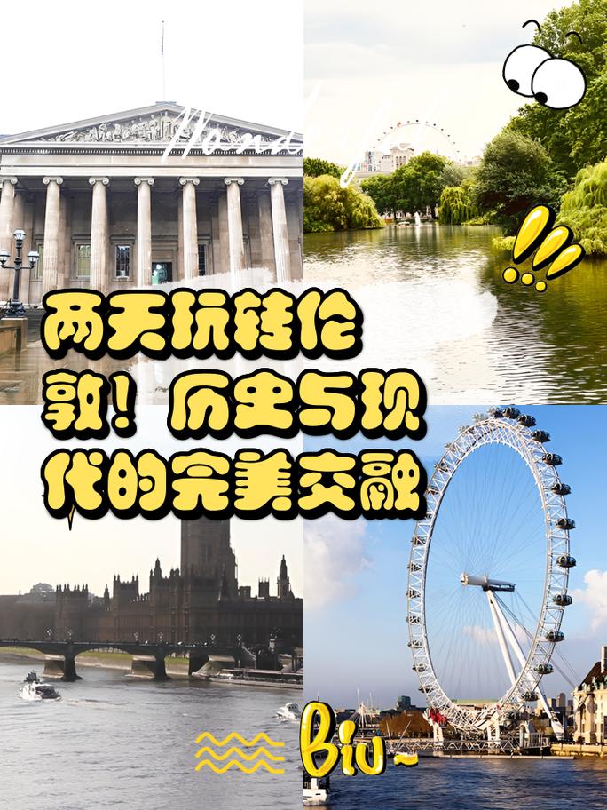 英格兰之旅,探寻历史与现代的完美交融