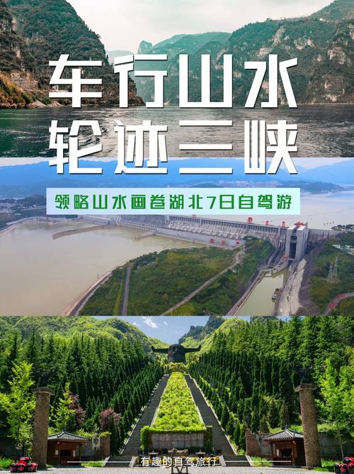 荆门之旅,探寻古楚文化，领略山水之美