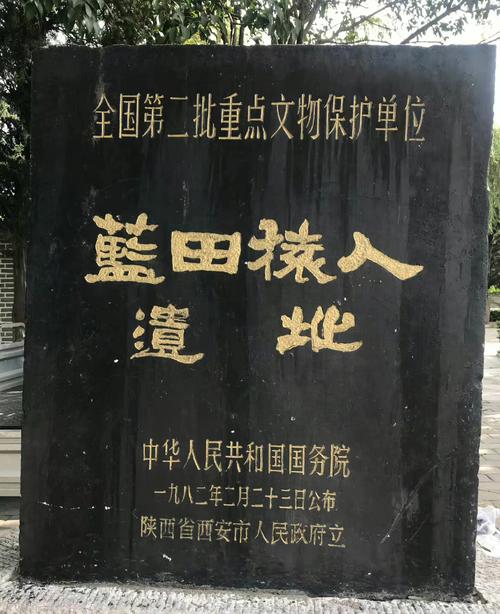 蓝田古迹,千年历史的见证与传承