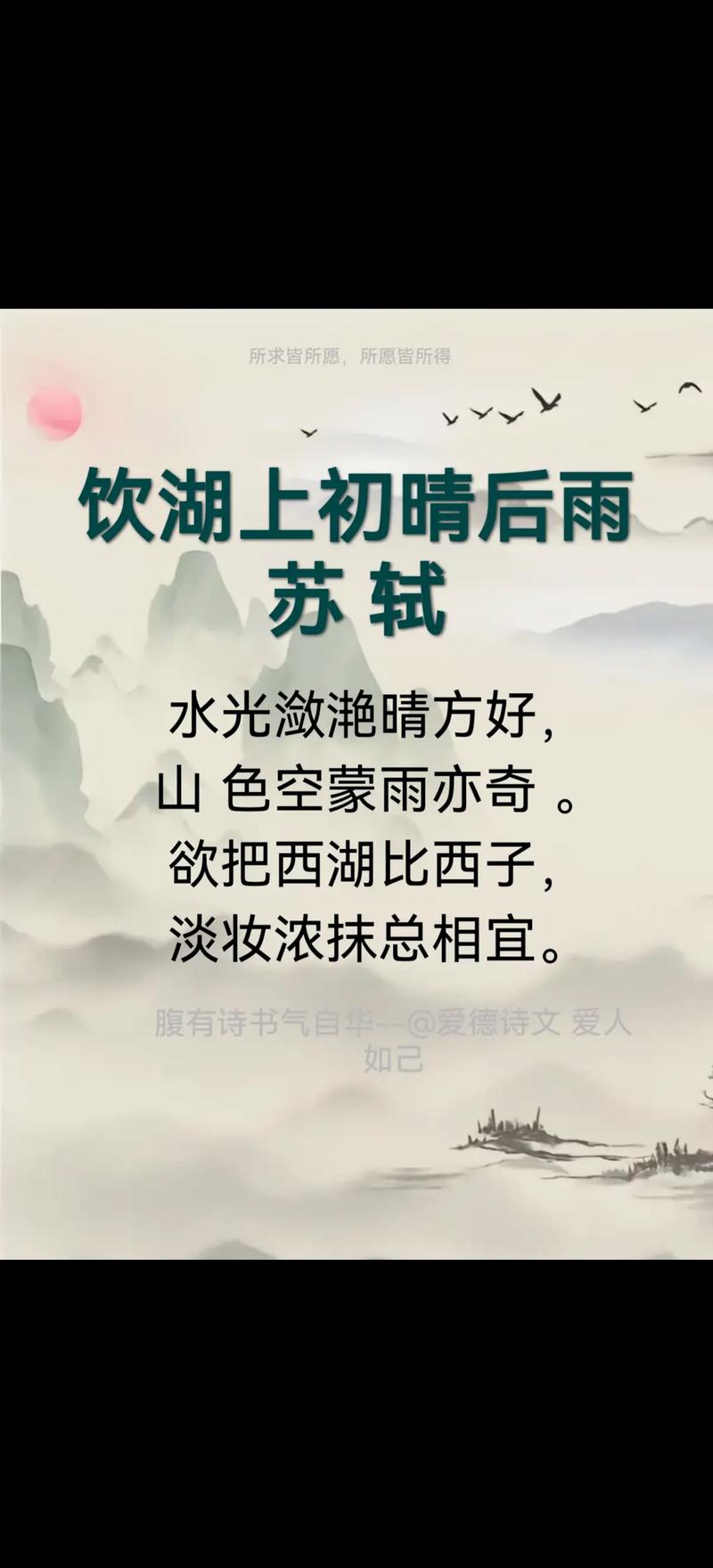 西湖,水光潋滟晴方好，山色空蒙雨亦奇_探寻西湖典故之美  第2张